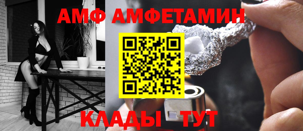 Amphetamine Premium  Вход с VPN  Донской 
