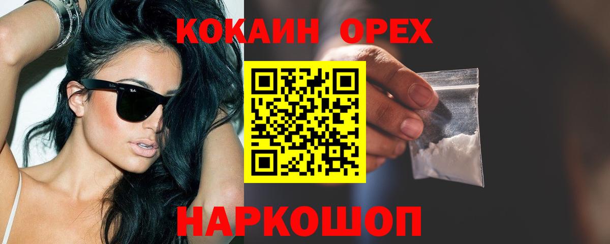 Cocaine 97% Донской