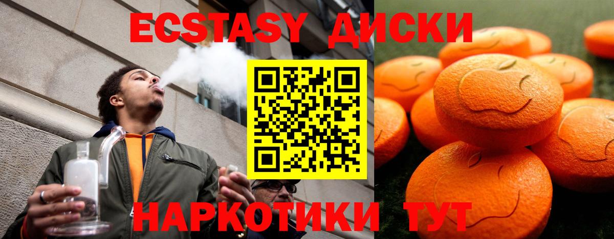 Ecstasy 280 MDMA Донской