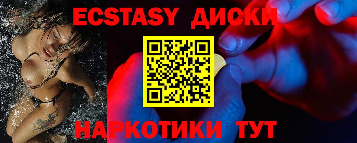 маркетплейс как зайти  ЭКСТАЗИ  Донской  купить наркоту  Вход с VPN  Экстази таблы 