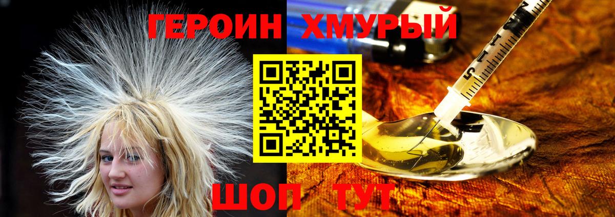 Героин VHQ  Вход с VPN  Донской 