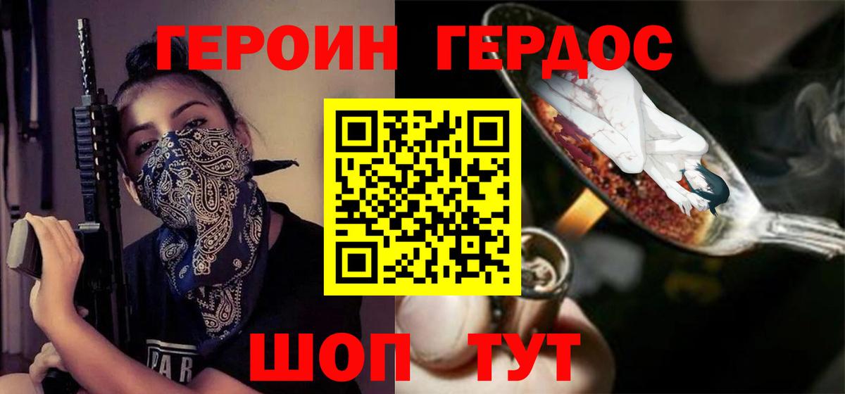 Героин белый Донской