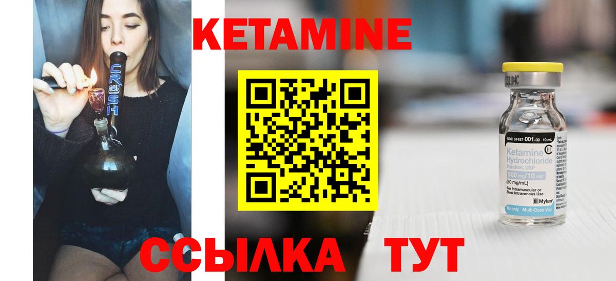 Донской  Кетамин VHQ  КЕТАМИН ketamine  Вход с VPN 