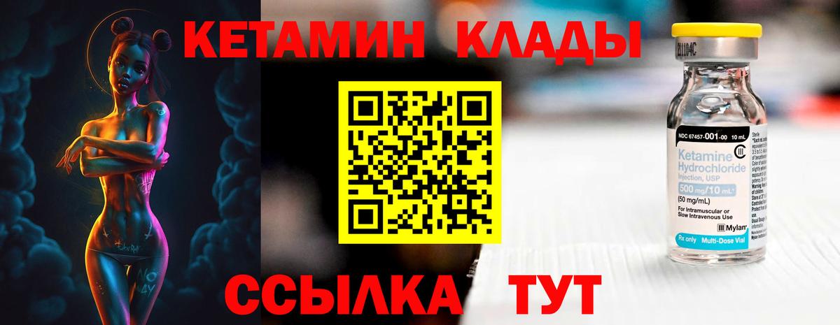 КЕТАМИН ketamine Донской