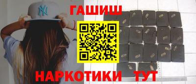 гашик Волгодонск