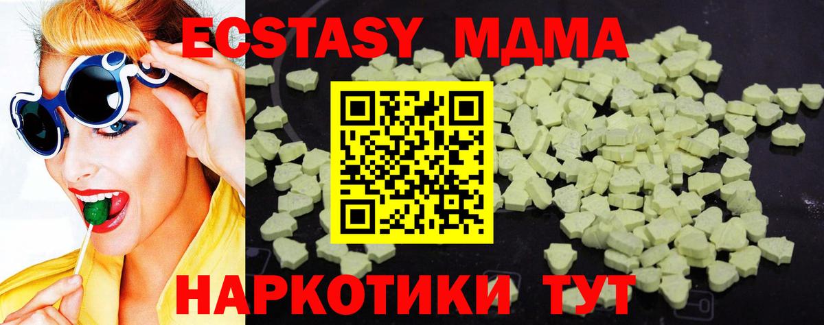 MDMA Molly Донской