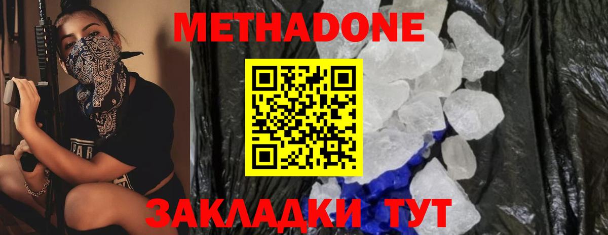 МЕГА маркетплейс  Вход с VPN  Донской  МЕТАДОН кристалл 