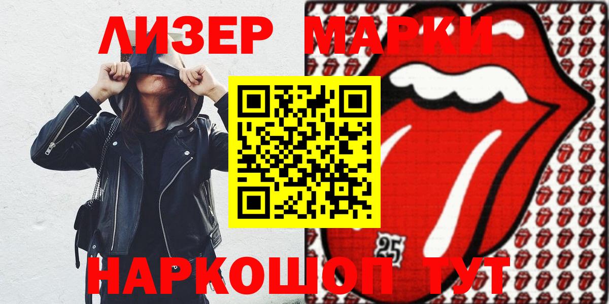 Марки NBOMe 1500мкг  Марки NBOMe 1500мкг  Донской  Вход с VPN 